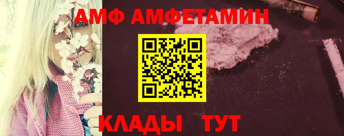 АМФЕТАМИН Premium  Amphetamine  Воркута  кракен вход  Вход с VPN  Amphetamine 