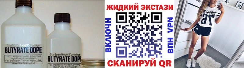 БУТИРАТ BDO 33% что такое Воркута