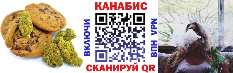 Печенье с ТГК марихуана  Воркута 