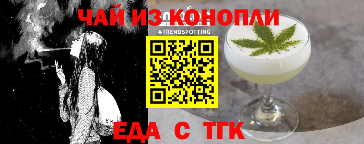 Еда ТГК марихуана Воркута