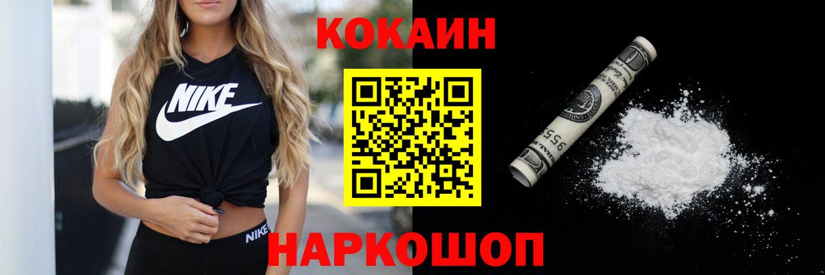 Кокаин VHQ Воркута