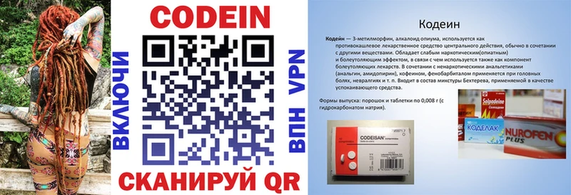 Кодеин напиток Lean (лин)  kraken зеркало  Воркута 