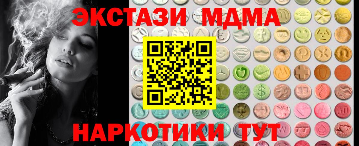 Экстази круглые  Экстази 99%  Воркута  ЭКСТАЗИ  Вход с VPN 