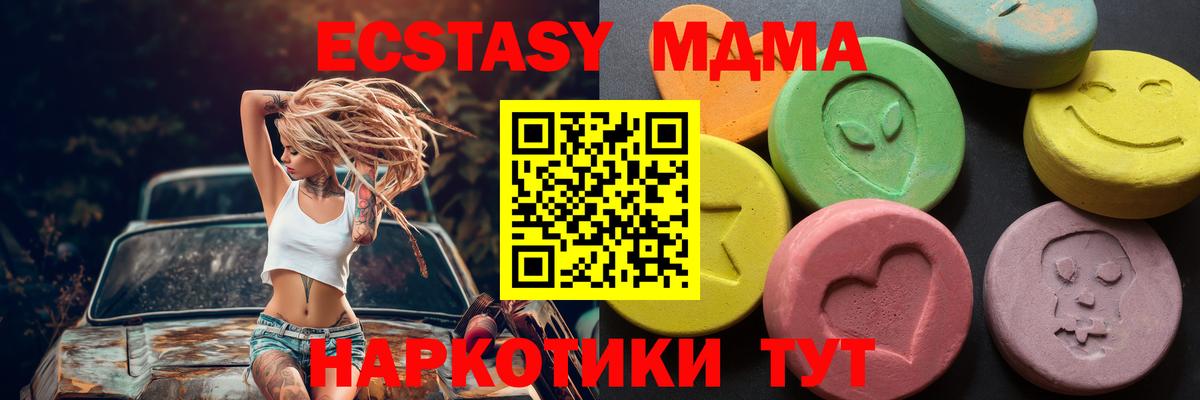 ЭКСТАЗИ таблы Воркута