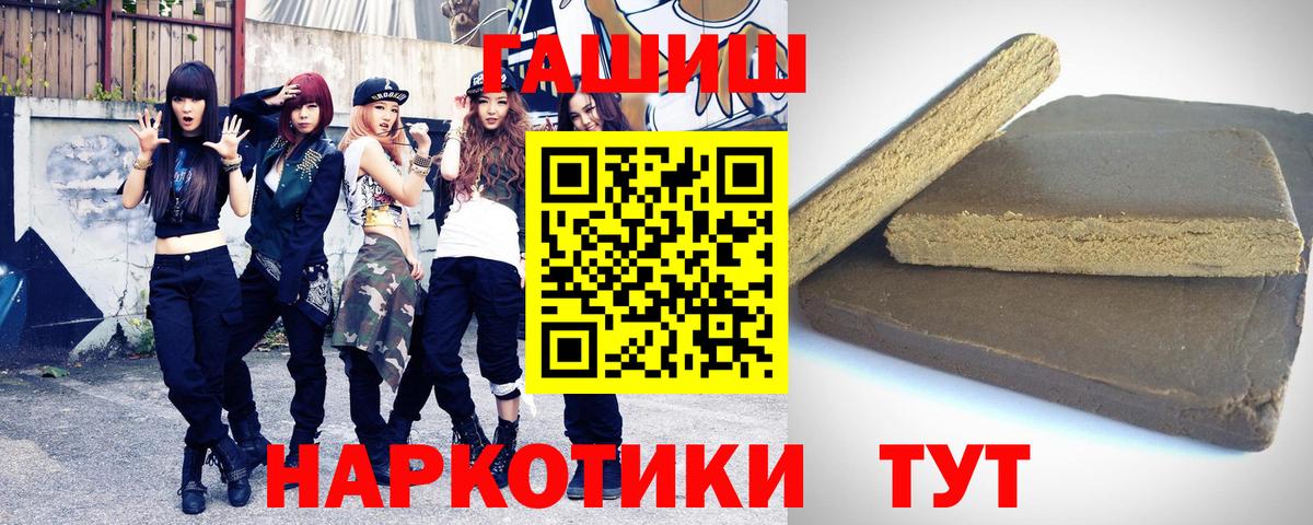 Воркута  Гашиш hashish  Вход с VPN 