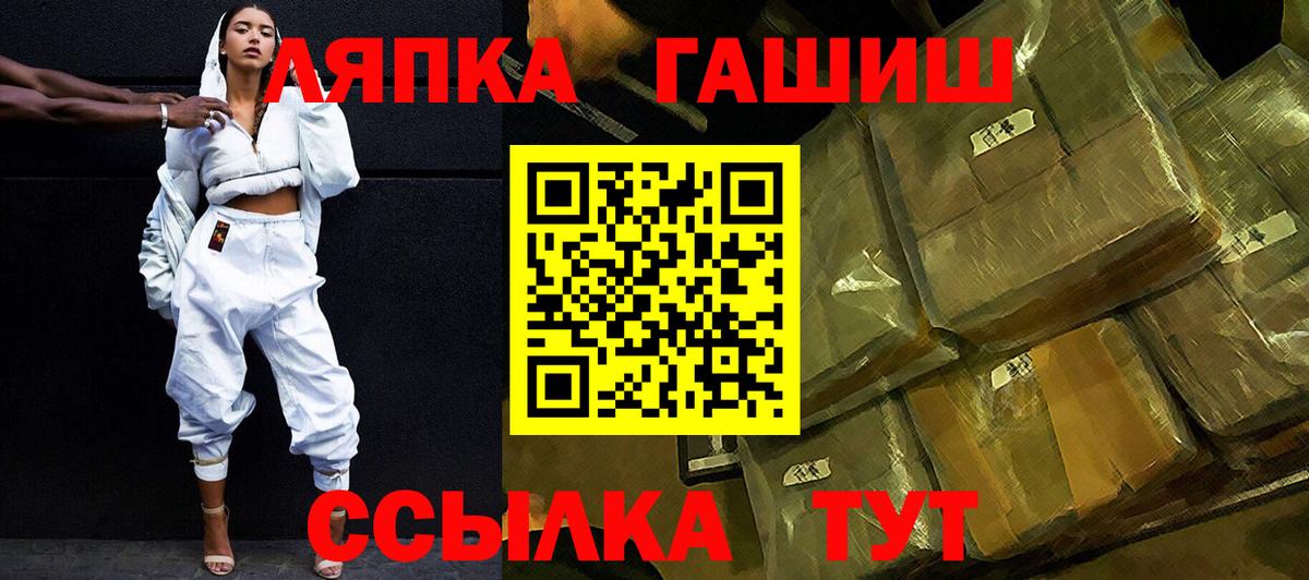 ГАШИШ ice o lator Воркута