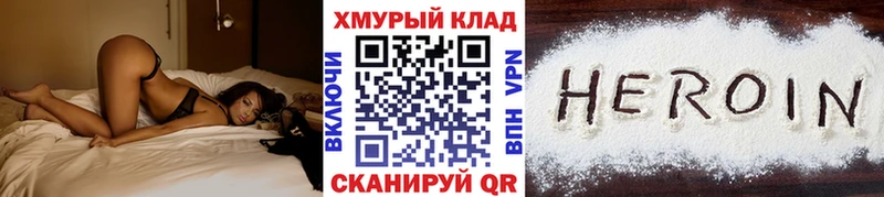 купить закладку Воркута shop официальный сайт ГЕРОИН герыч