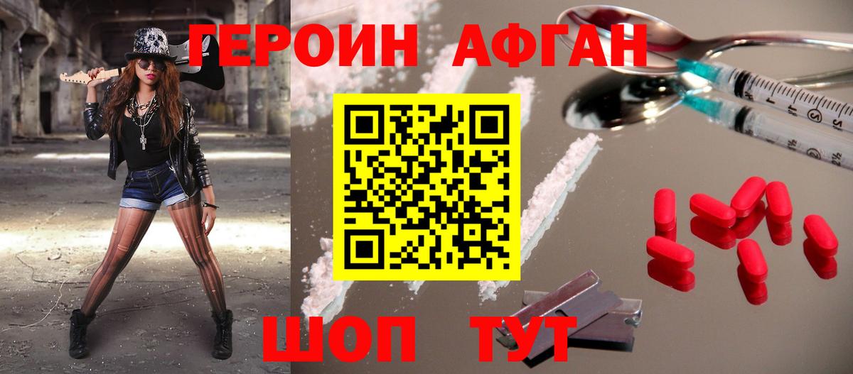 Героин хмурый  ГЕРОИН  Воркута  Вход с VPN 