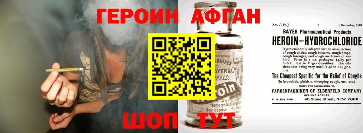 ГЕРОИН герыч Воркута