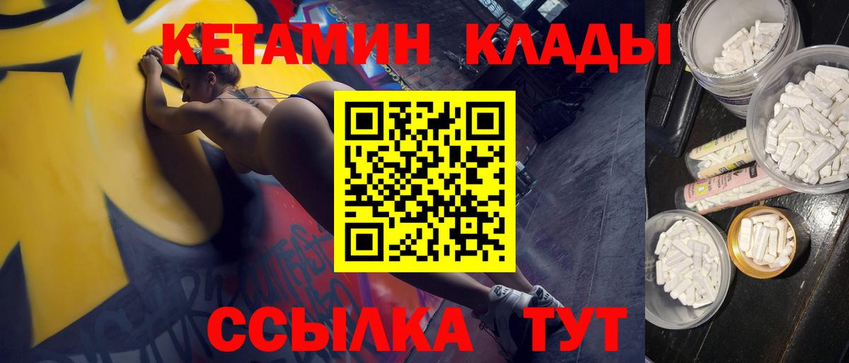 Воркута  КЕТАМИН VHQ  КЕТАМИН VHQ  Вход с VPN 