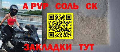 наркотики Балаково