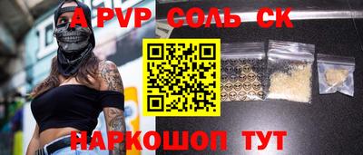наркотики Балаково
