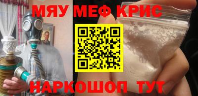 мяу мяу мука Балахна