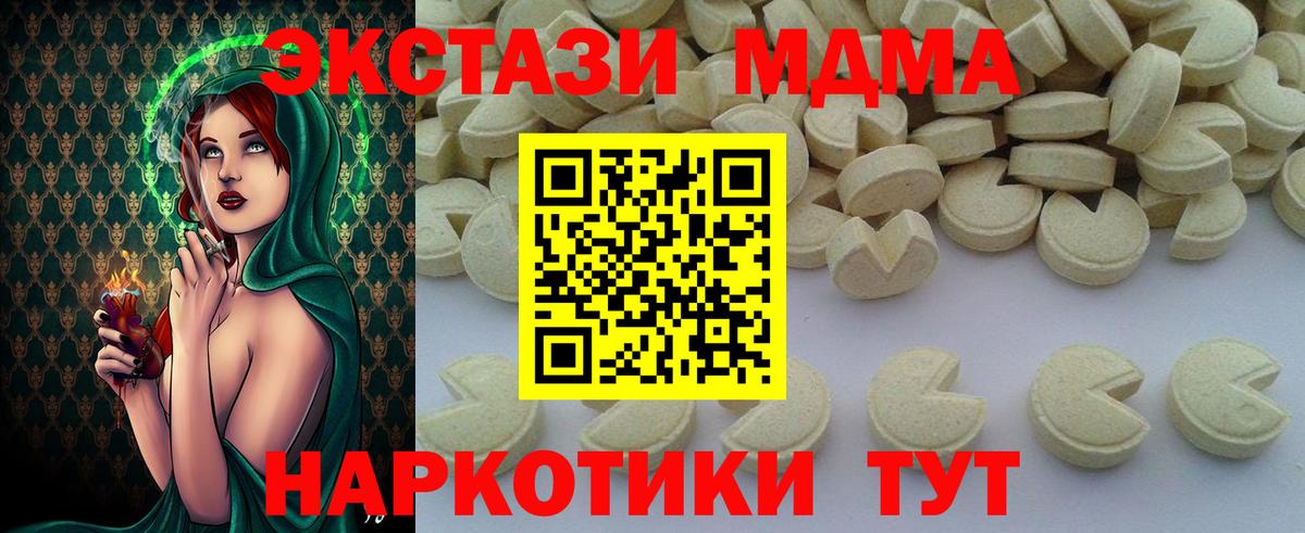 МДМА Molly Воркута