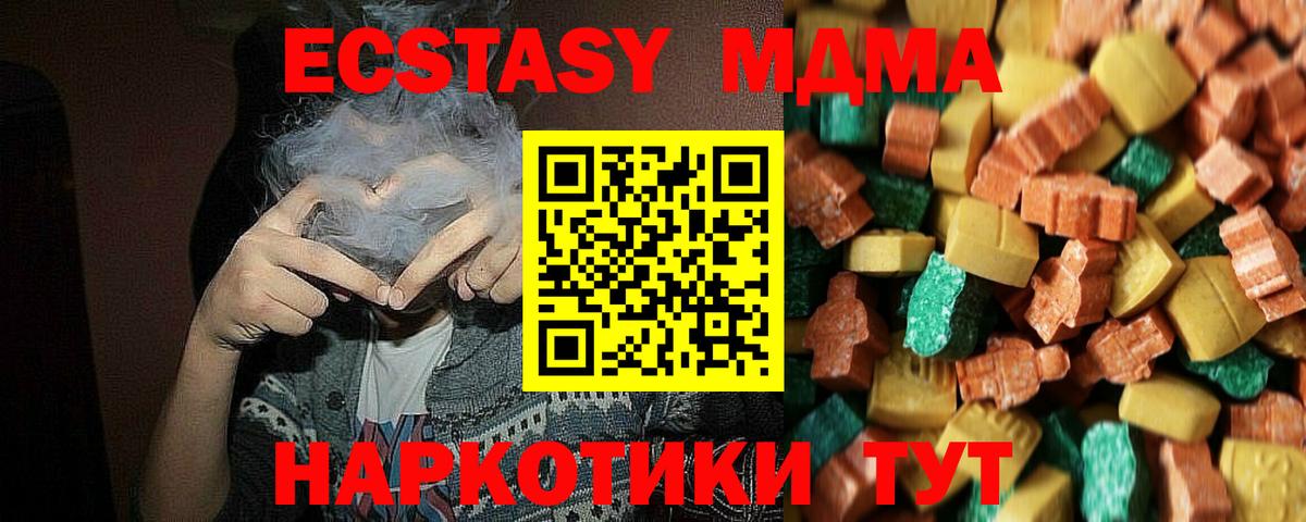 МДМА crystal  MDMA VHQ  MDMA  Воркута  Вход с VPN 