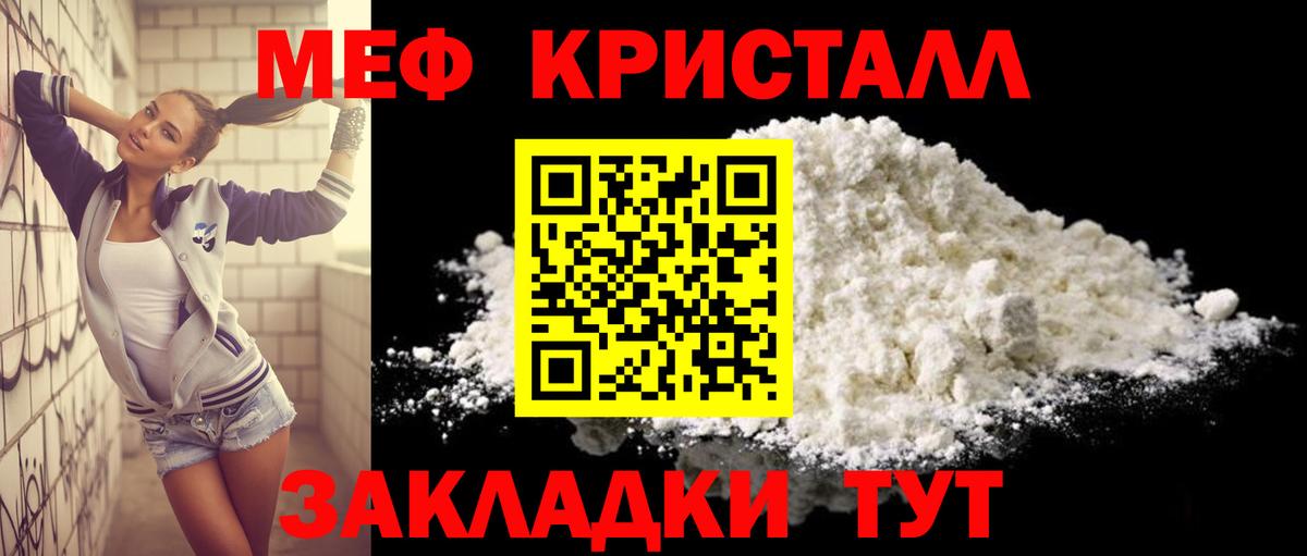 Мефедрон 4 MMC  МЯУ-МЯУ  МЯУ-МЯУ  Вход с VPN  Воркута  Меф мяу мяу 