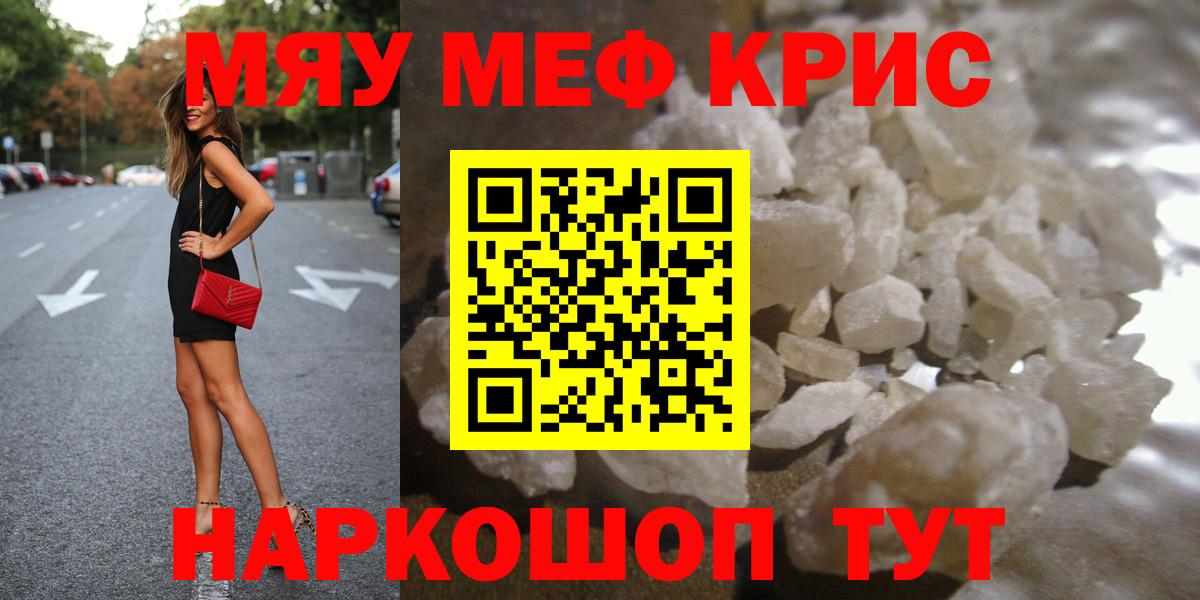 Мефедрон  Воркута