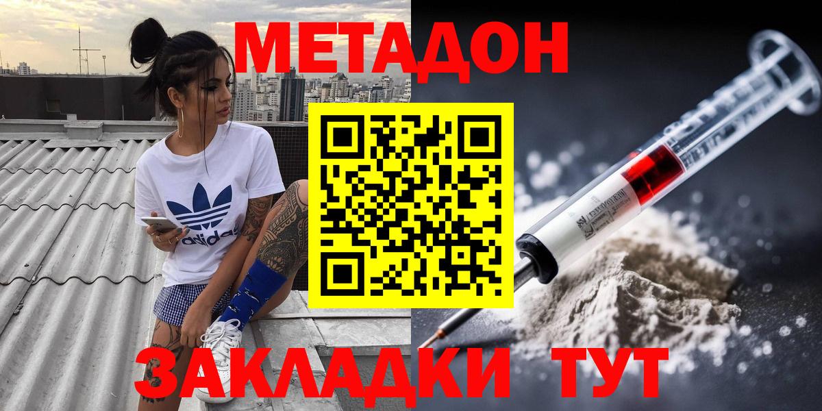 Метадон кристалл  Вход с VPN  Воркута  МЕТАДОН белоснежный 