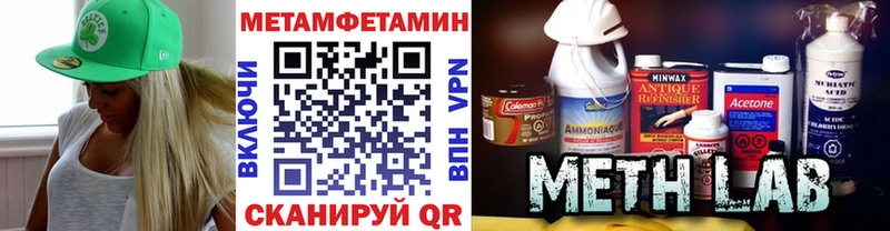 Метамфетамин Methamphetamine  Воркута 