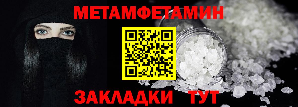 Метамфетамин винт  Вход с VPN  Воркута 