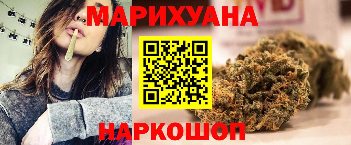 МАРИХУАНА марихуана  Шишки марихуана конопля  Вход с VPN  Воркута  Конопля индика 